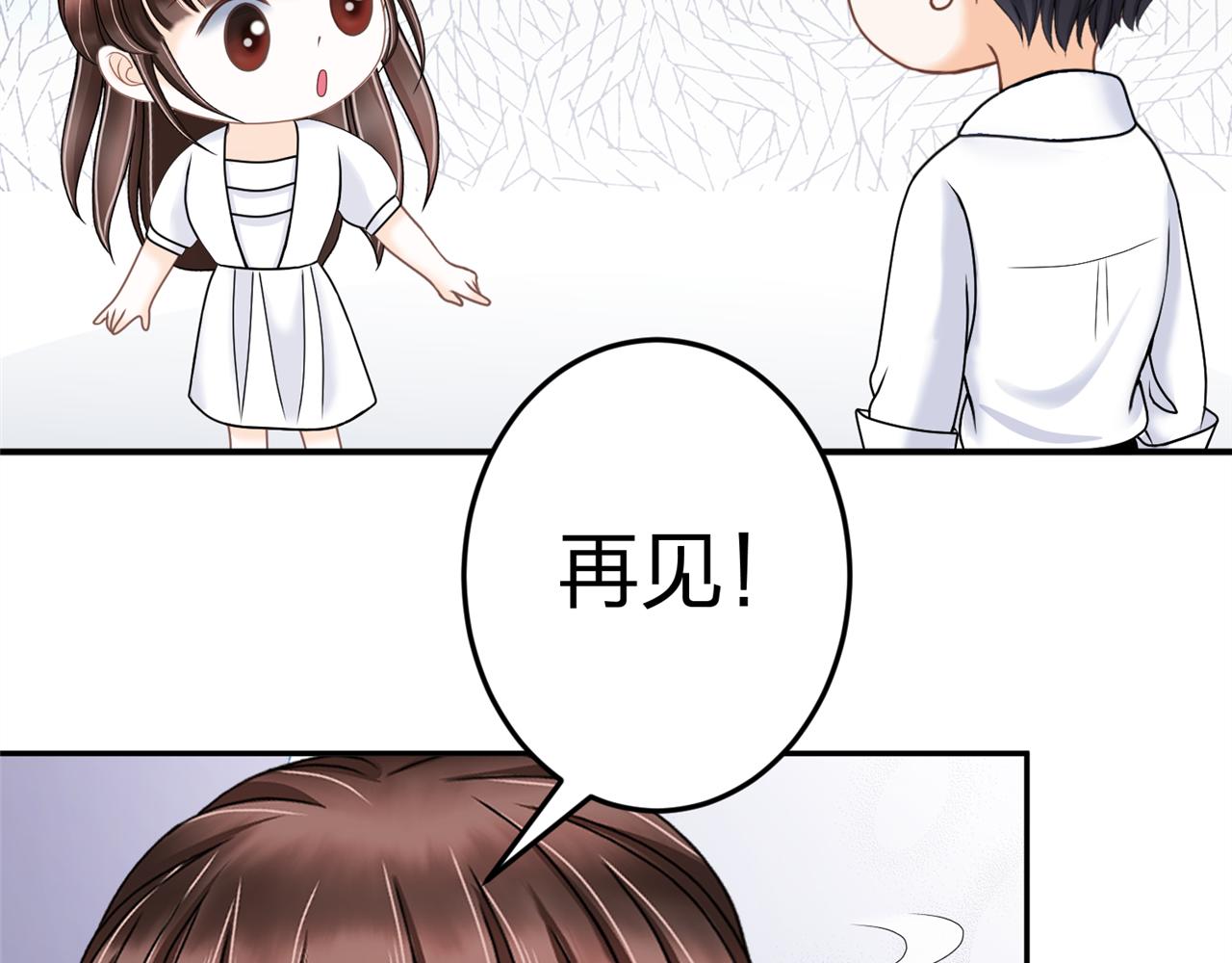 《心动花季》第三话 他是谁 第47页