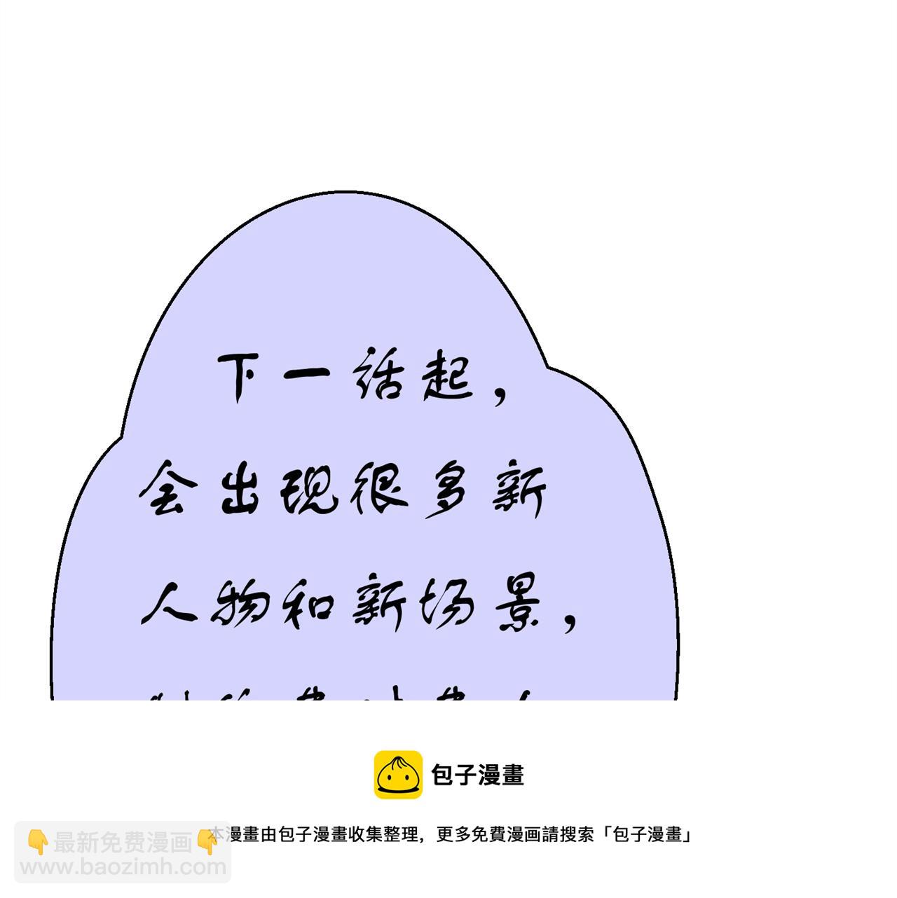 《心动花季》第三话 他是谁 第50页