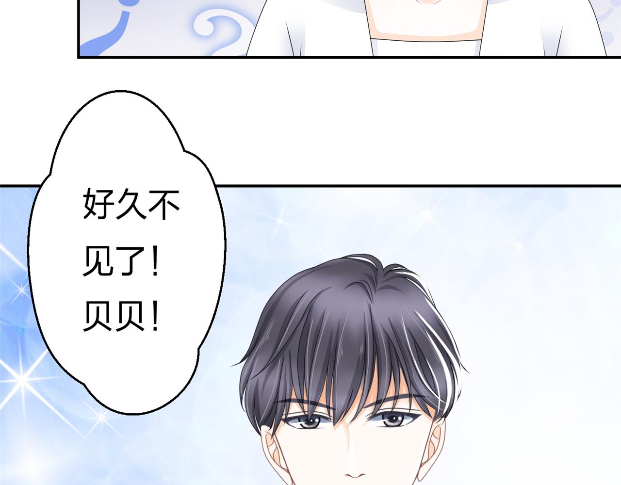 《心动花季》第三话 他是谁 第8页