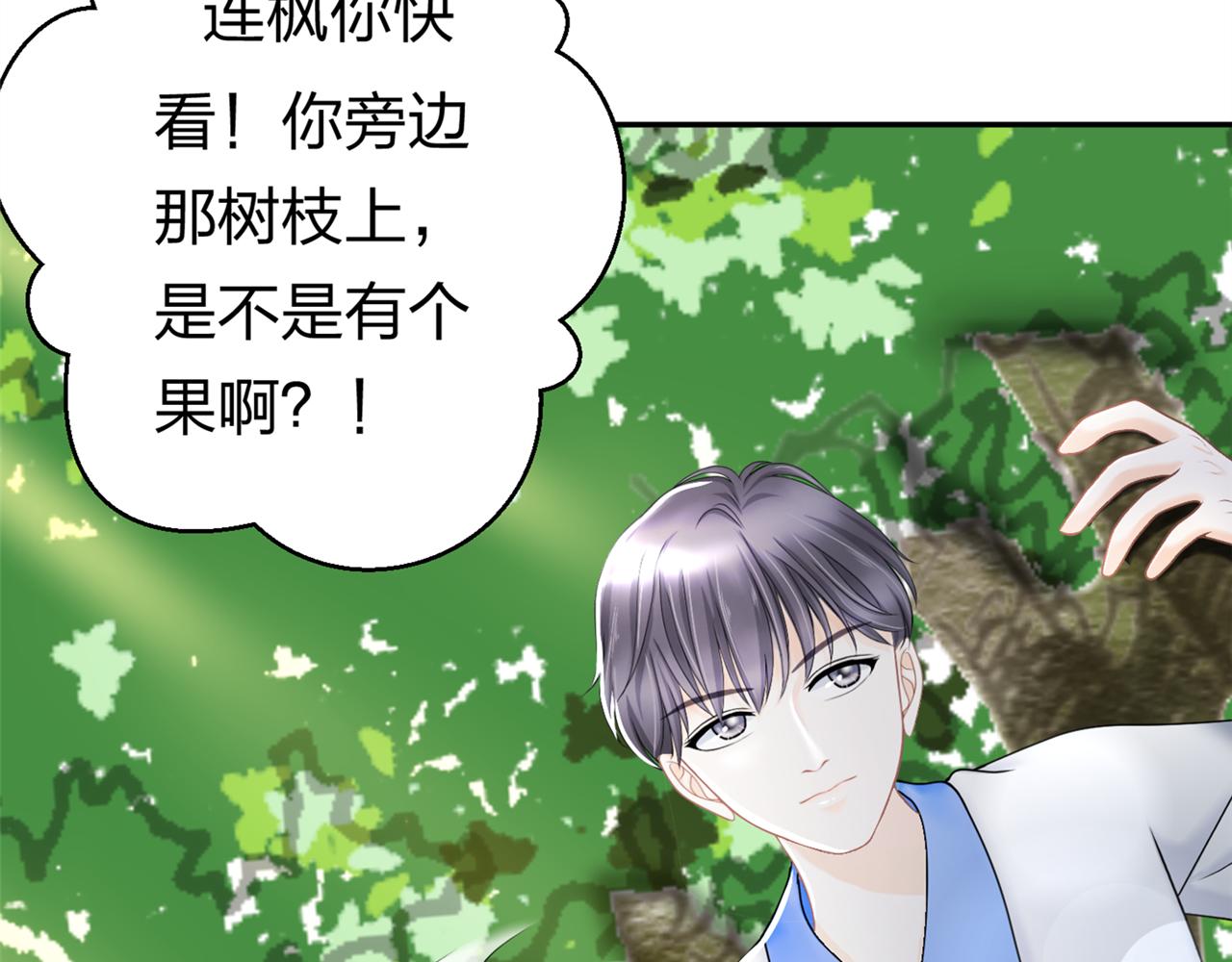 《心动花季》第一话开学了 第11页