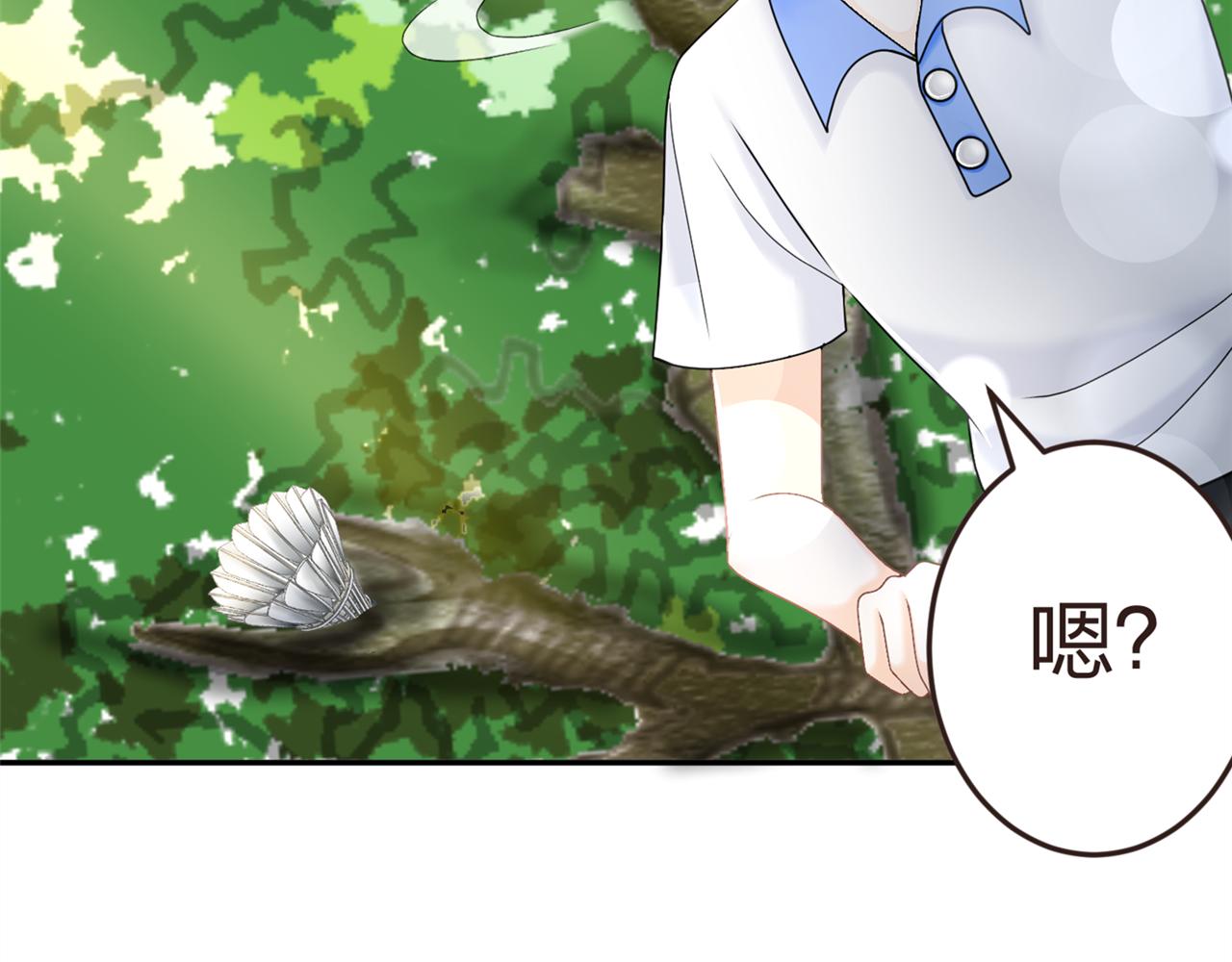 《心动花季》第一话开学了 第12页