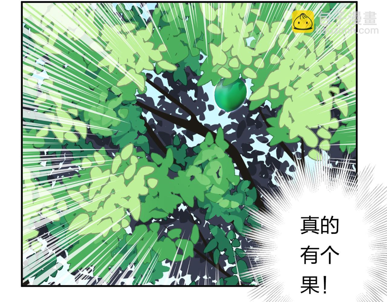 《心动花季》第一话开学了 第13页