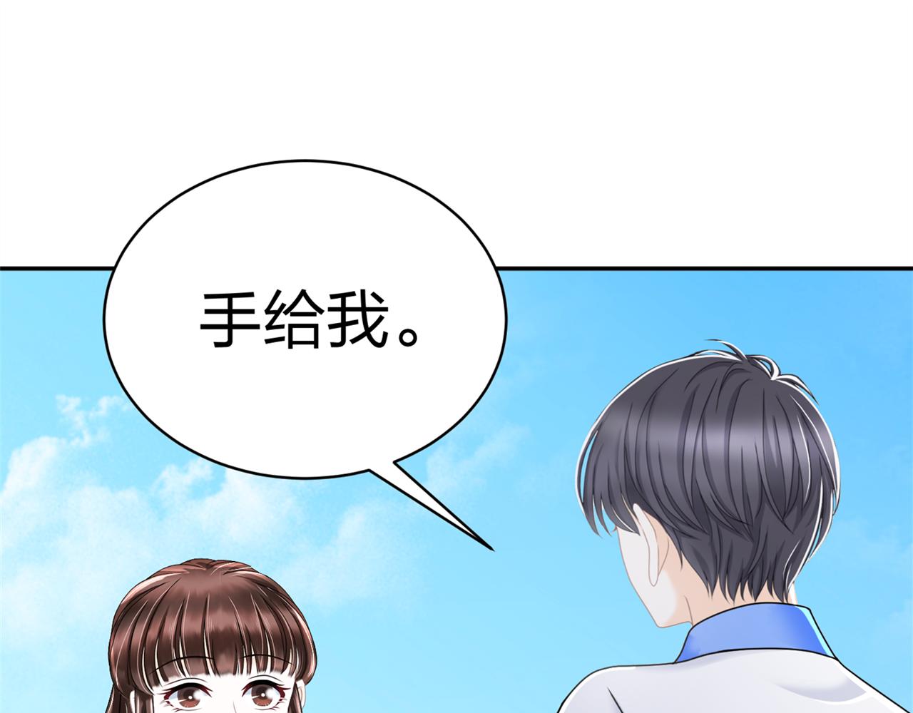 《心动花季》第一话开学了 第16页