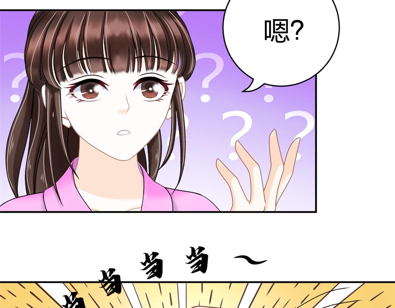《心动花季》第一话开学了 第18页