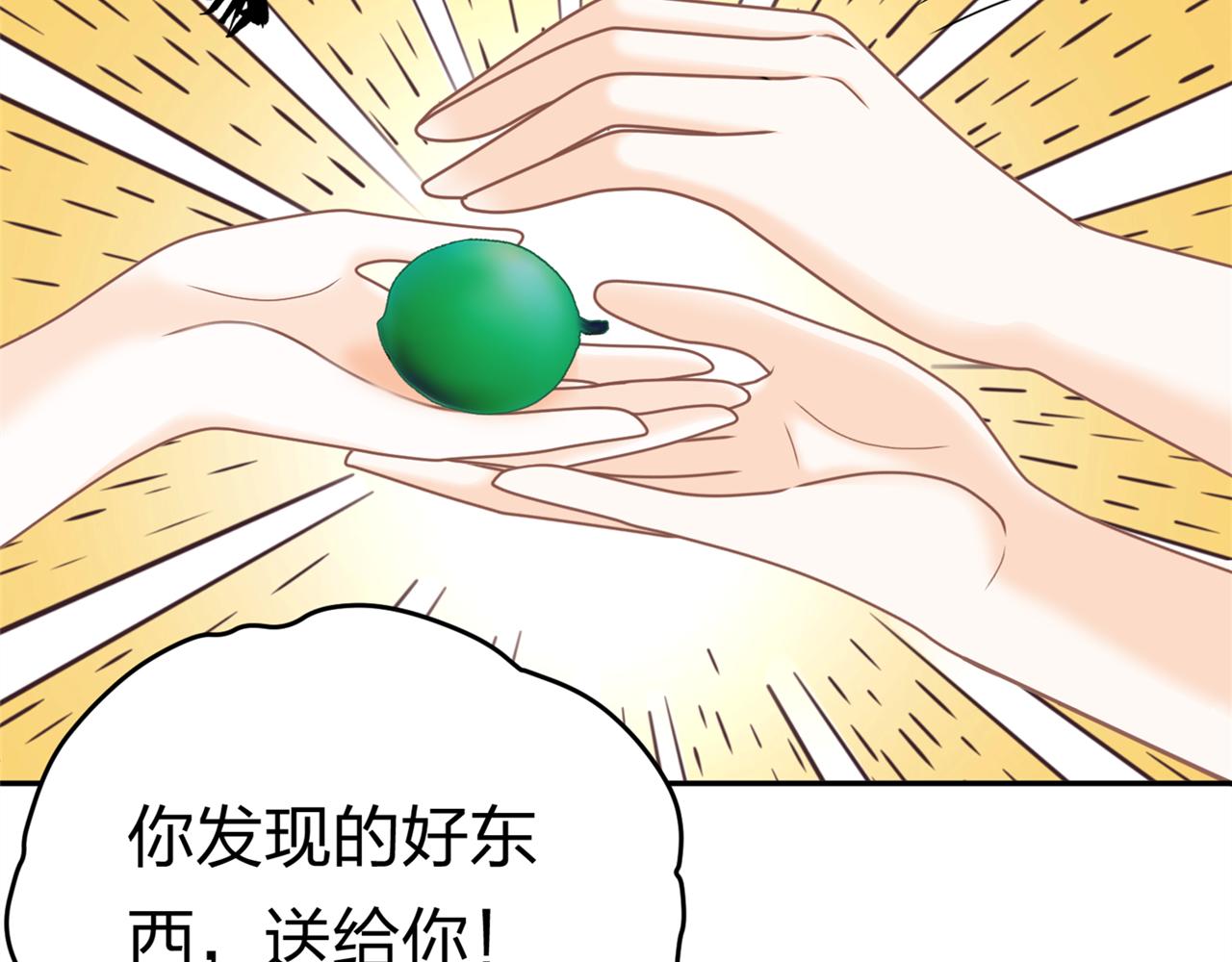 《心动花季》第一话开学了 第19页