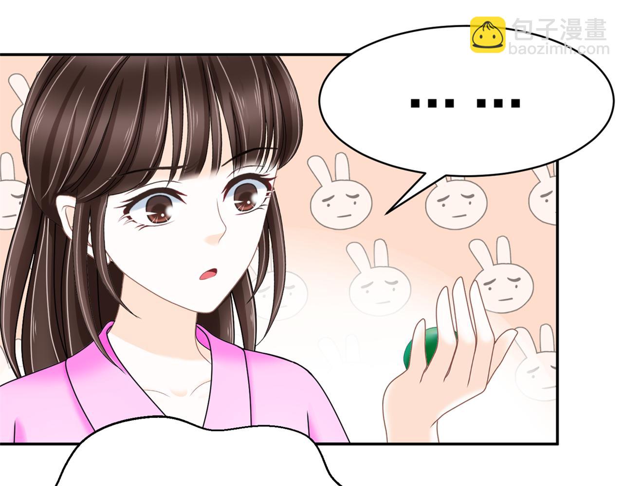 《心动花季》第一话开学了 第21页