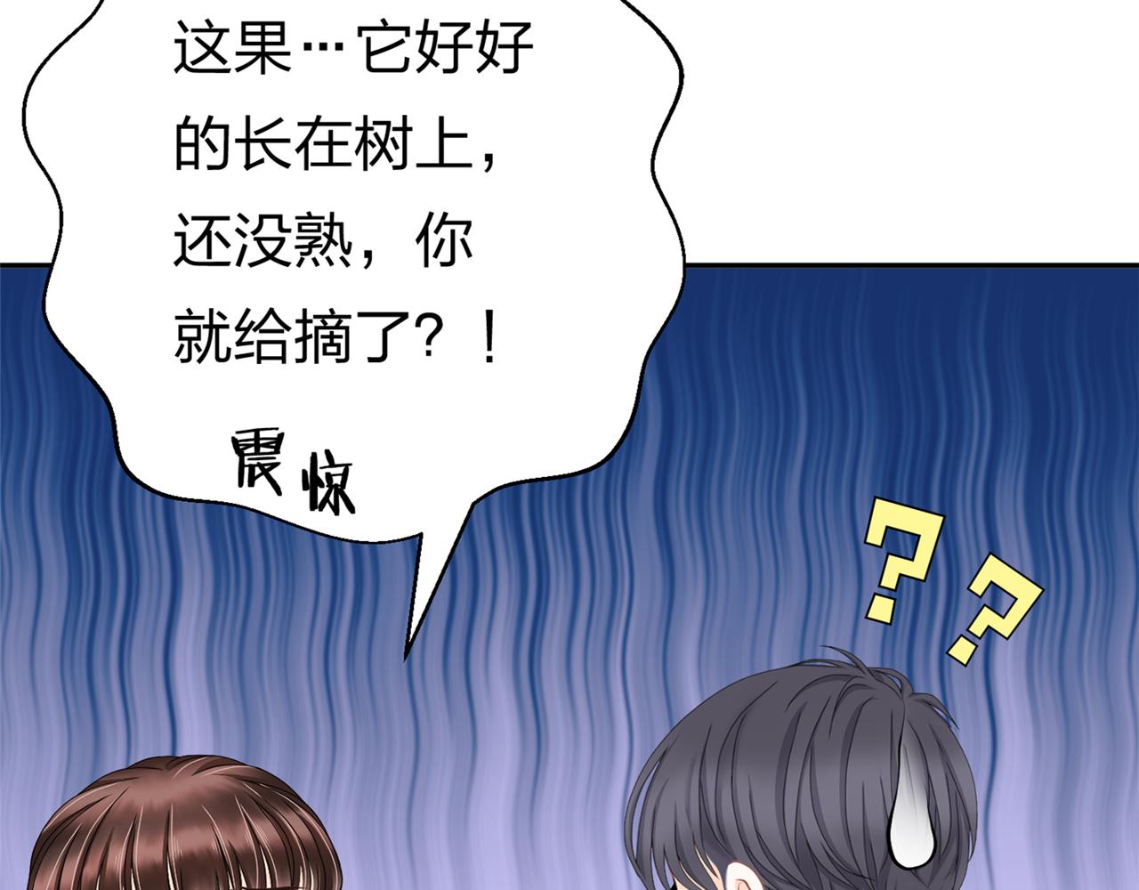 《心动花季》第一话开学了 第22页