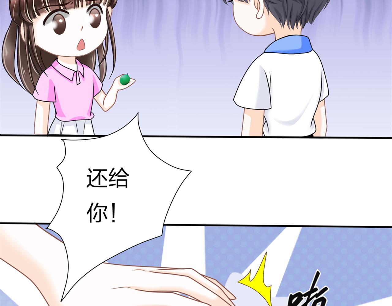 《心动花季》第一话开学了 第23页