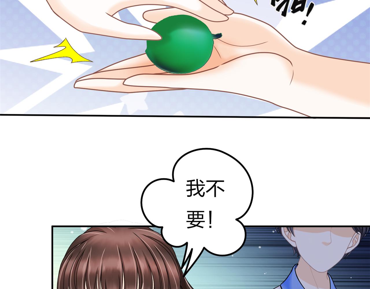 《心动花季》第一话开学了 第24页