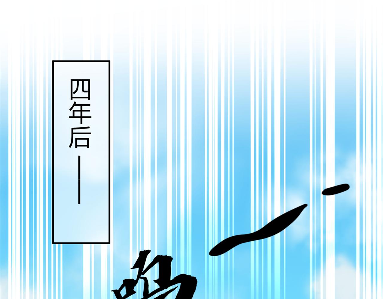《心动花季》第一话开学了 第30页