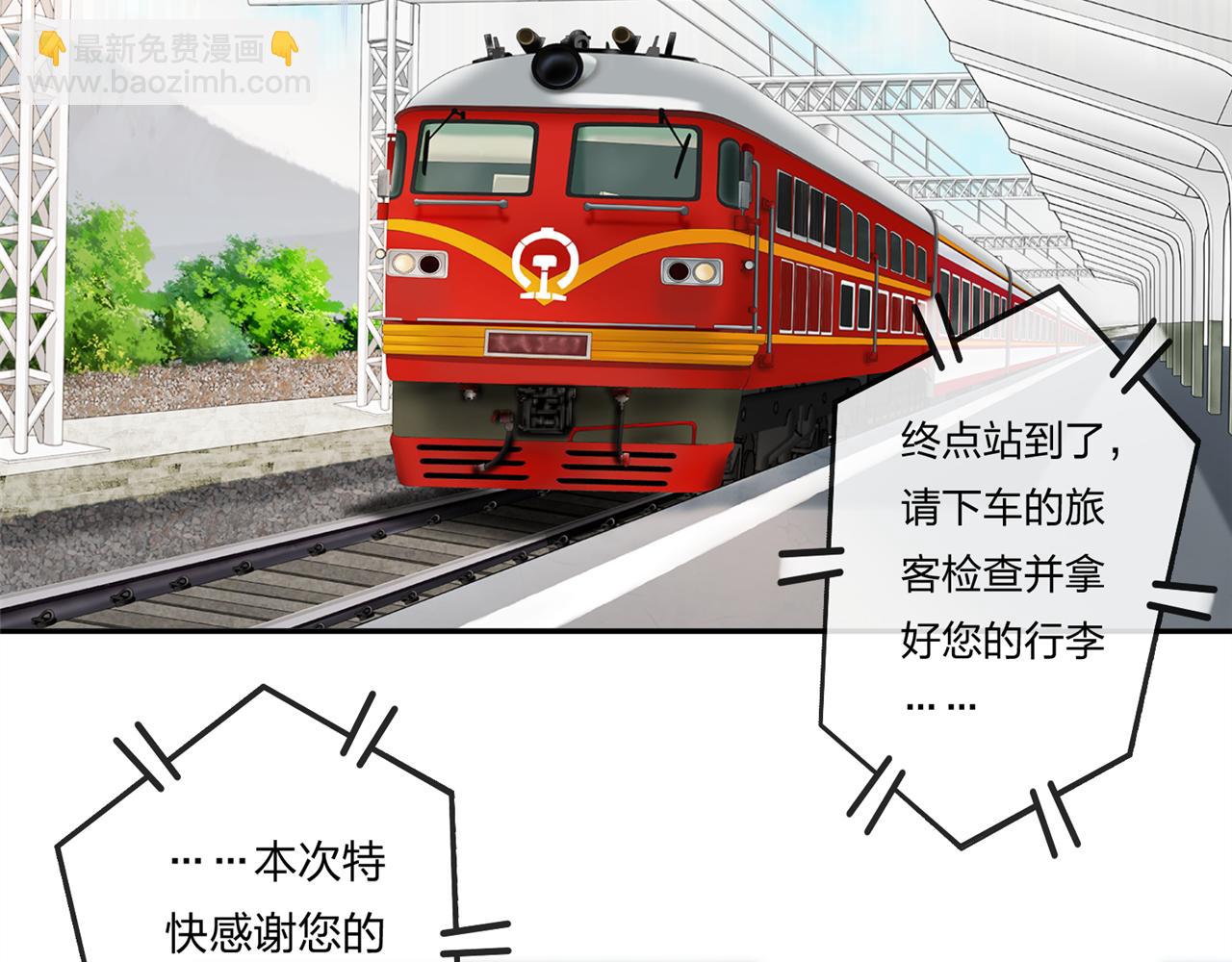 《心动花季》第一话开学了 第32页