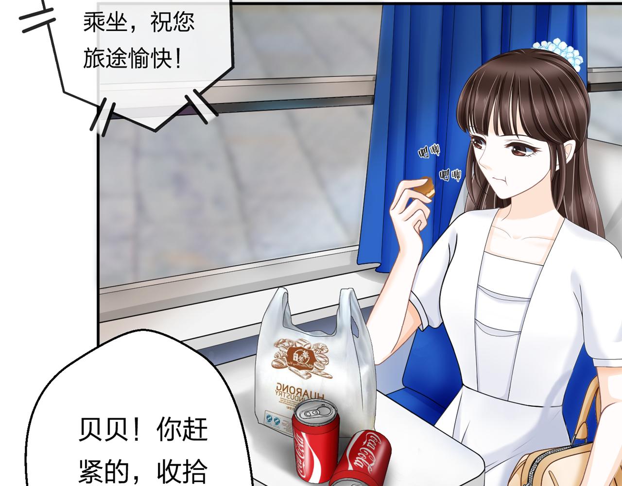 《心动花季》第一话开学了 第33页