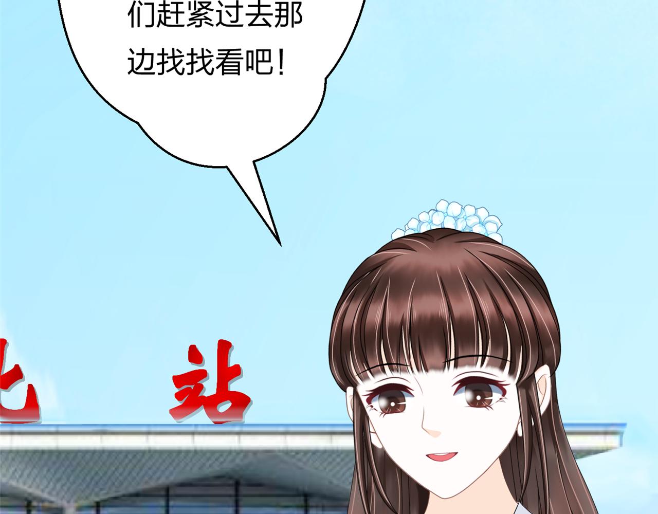 《心动花季》第一话开学了 第41页