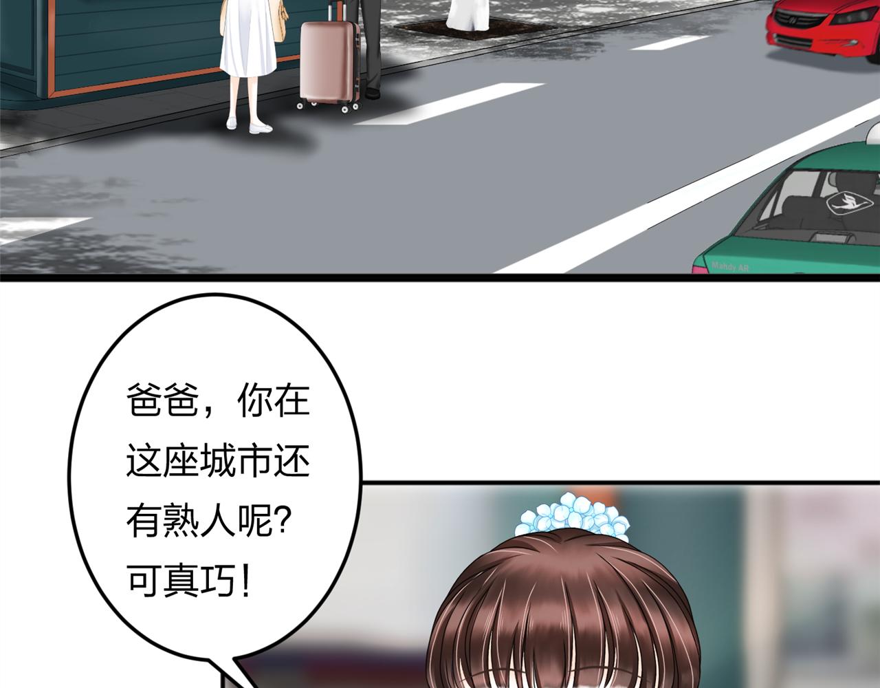 《心动花季》第一话开学了 第47页