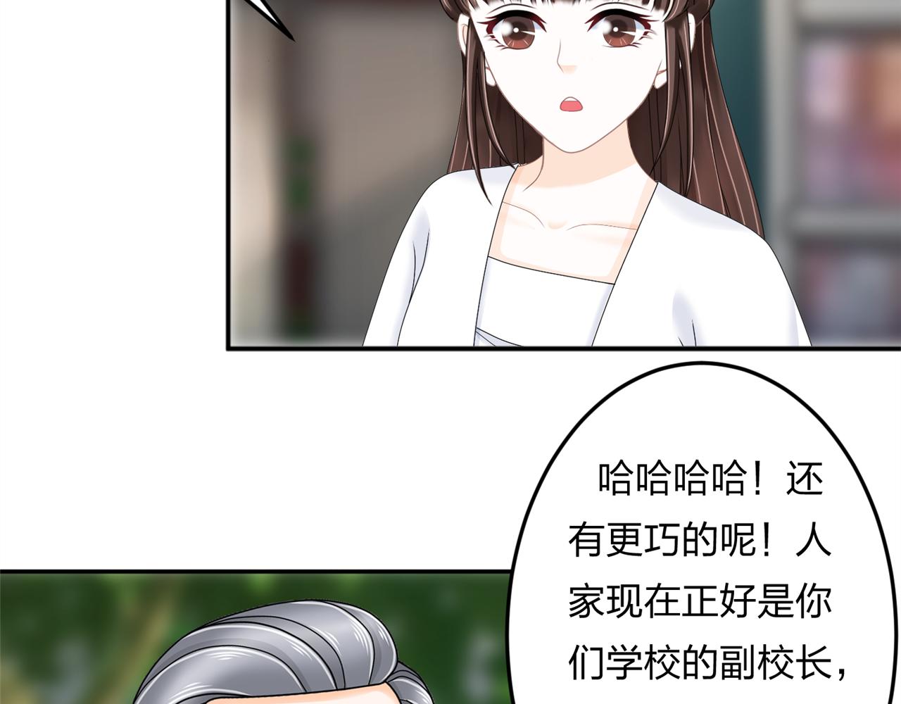 《心动花季》第一话开学了 第48页
