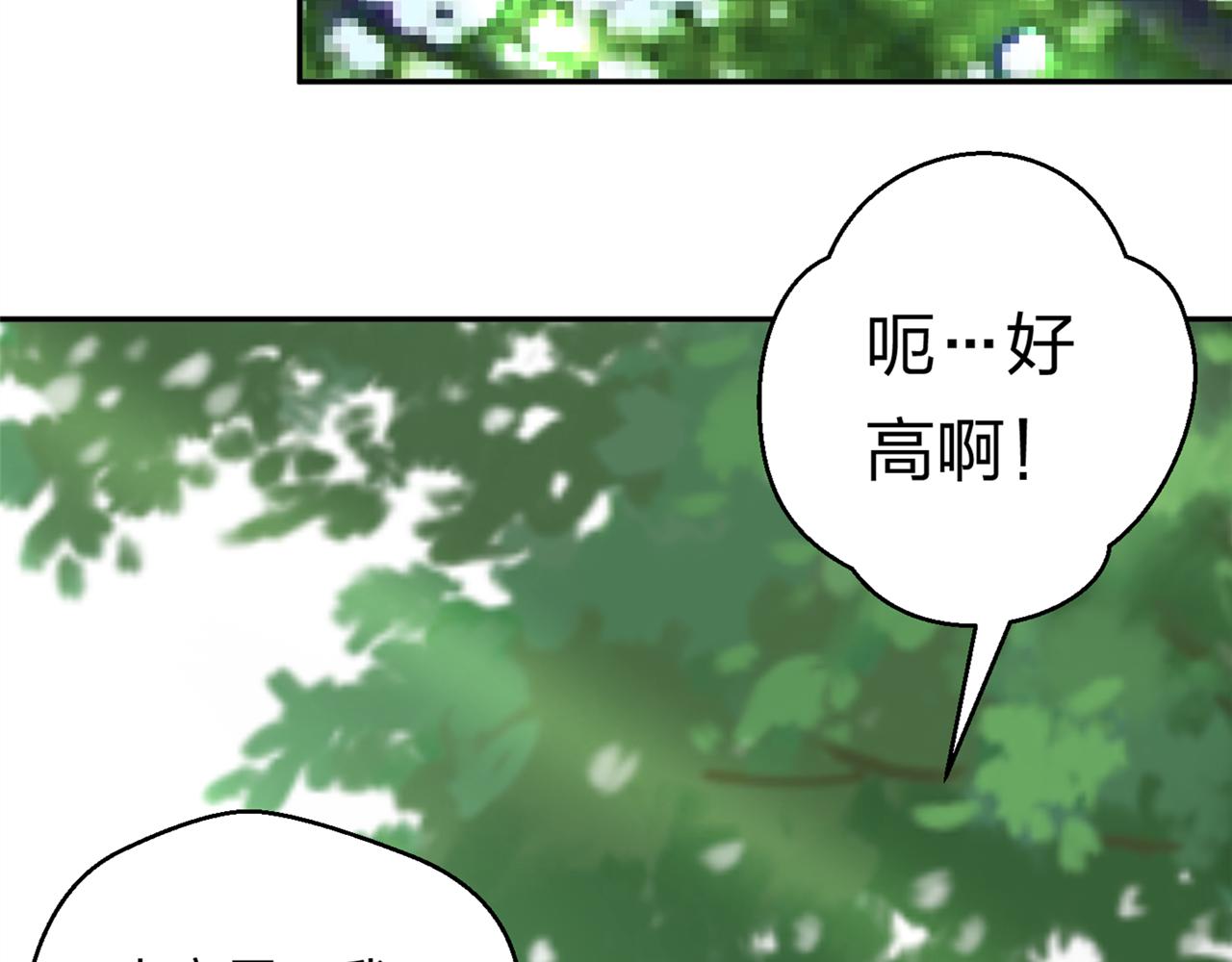 《心动花季》第一话开学了 第7页