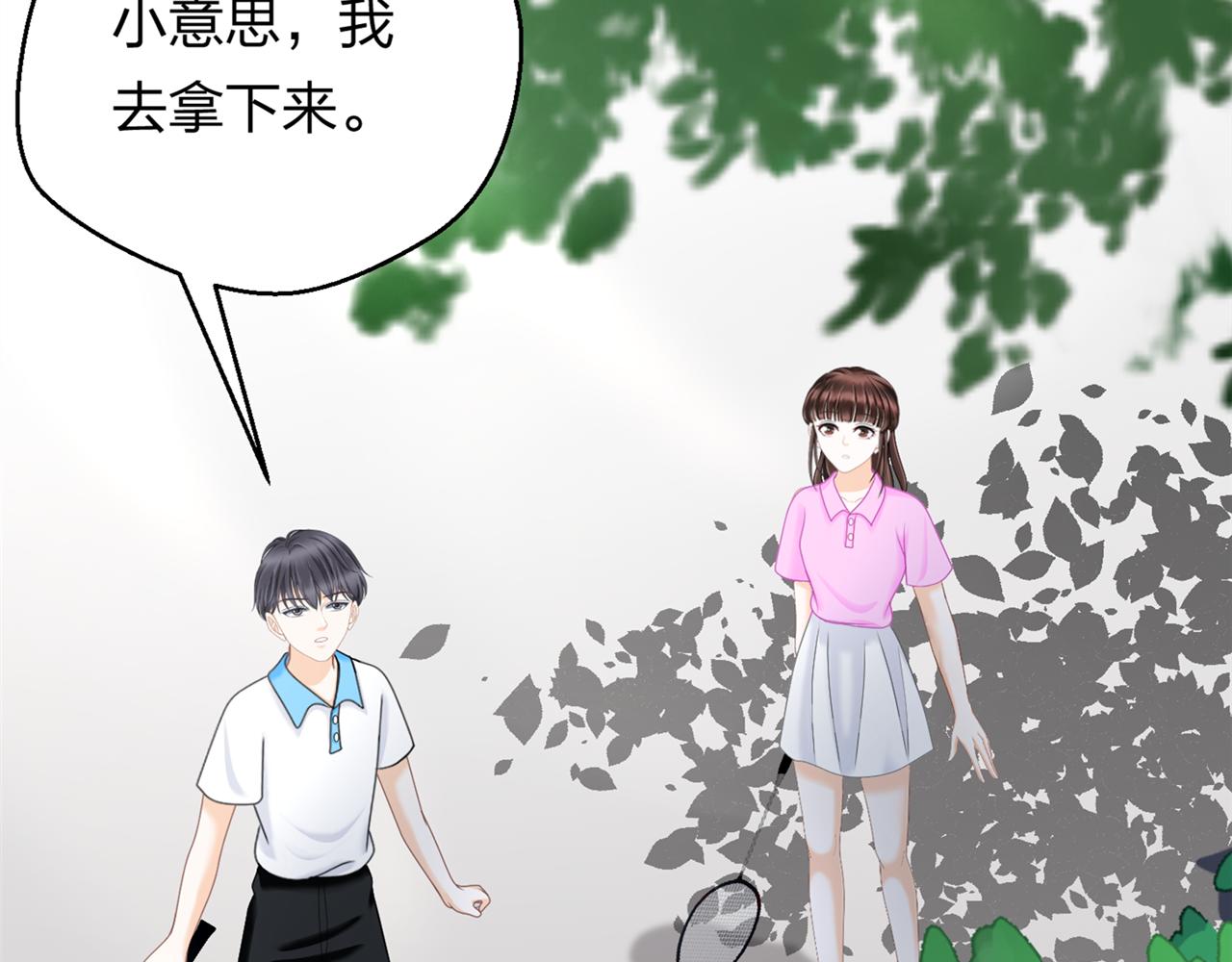 《心动花季》第一话开学了 第8页