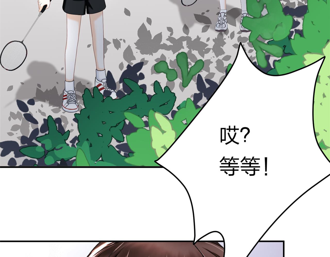 《心动花季》第一话开学了 第9页