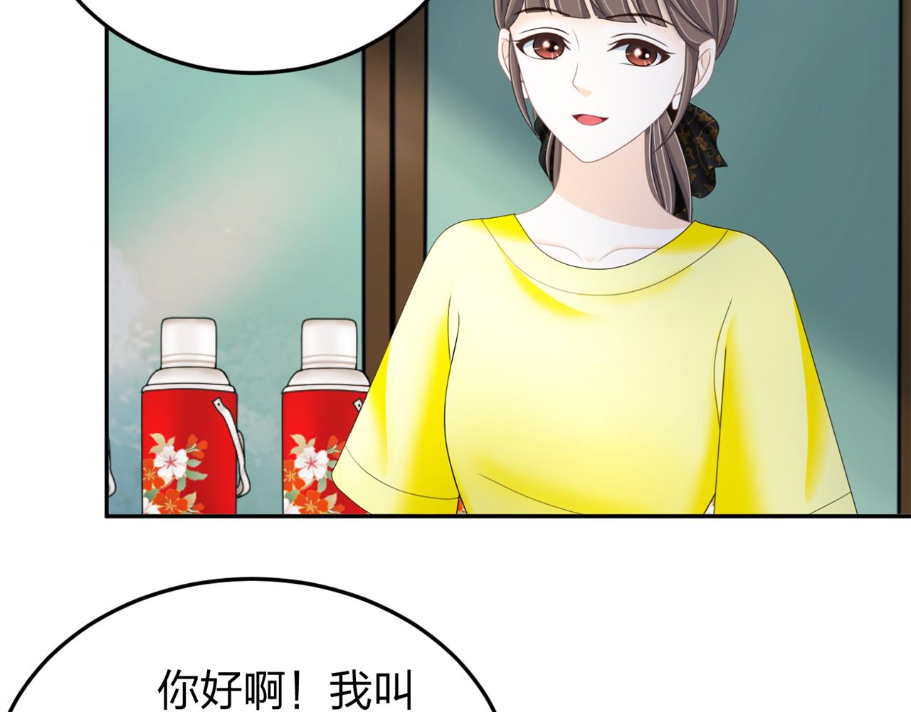 《心动花季》第四话 沙雕室友（上） 第10页