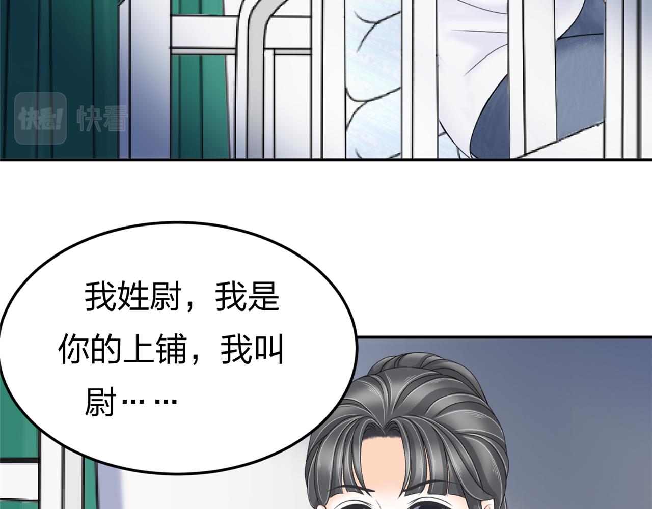 《心动花季》第四话 沙雕室友（上） 第12页