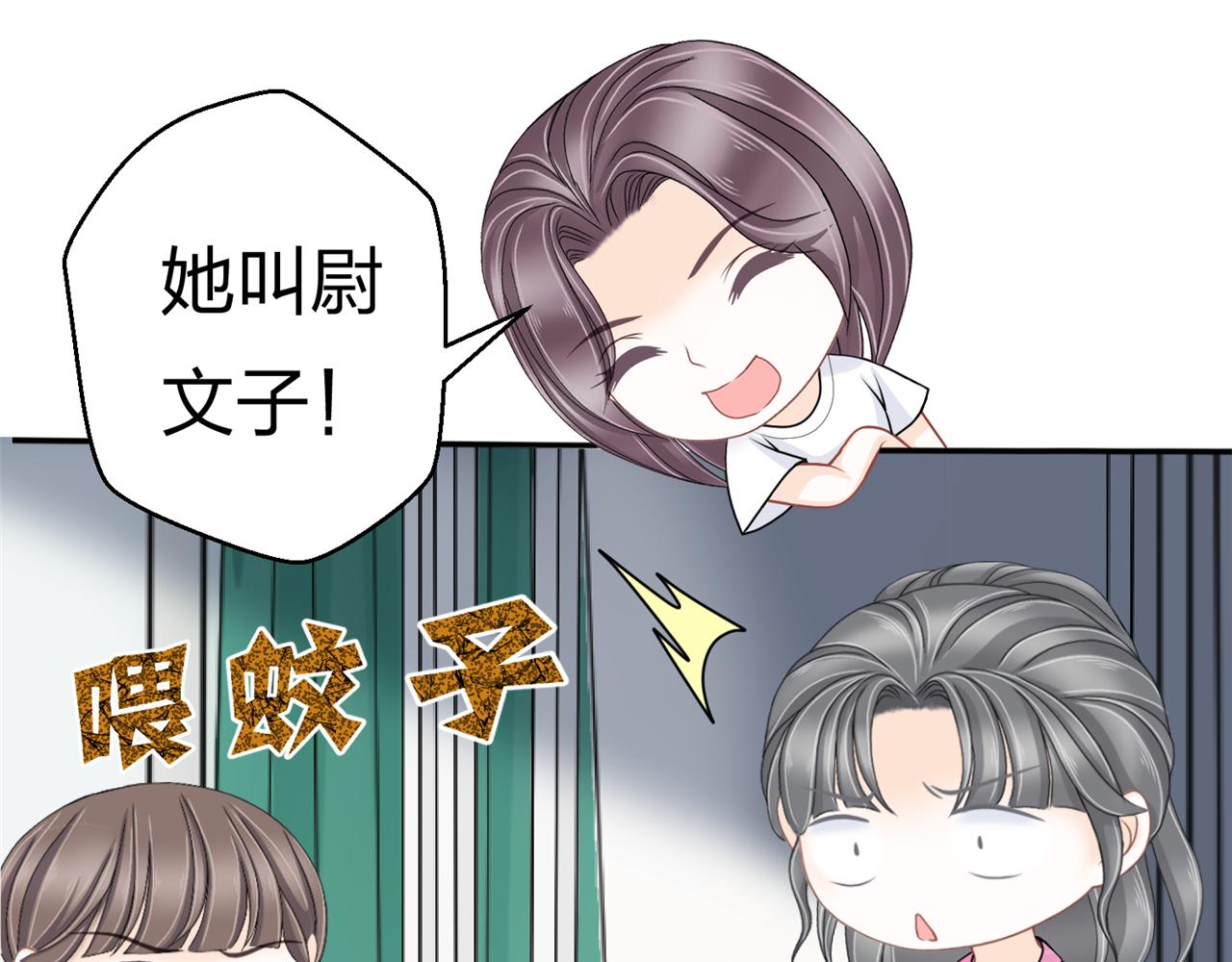 《心动花季》第四话 沙雕室友（上） 第14页