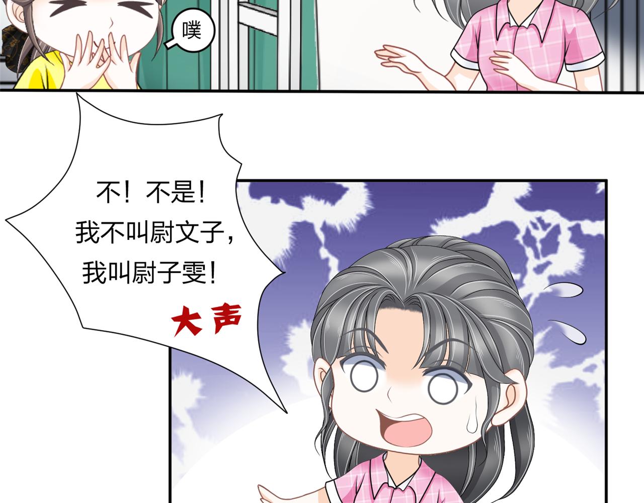 《心动花季》第四话 沙雕室友（上） 第15页