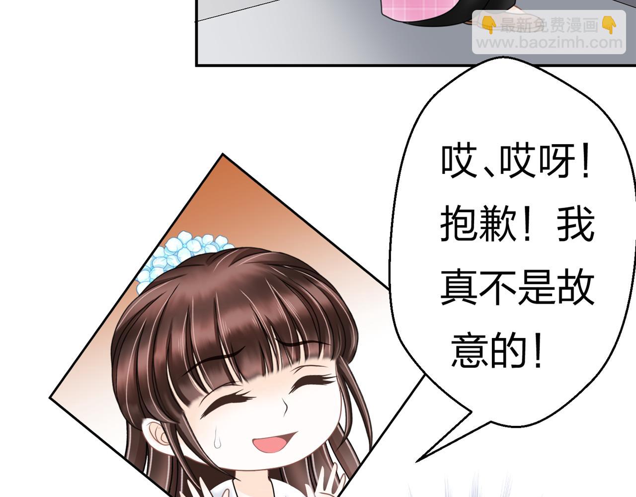 《心动花季》第四话 沙雕室友（上） 第18页