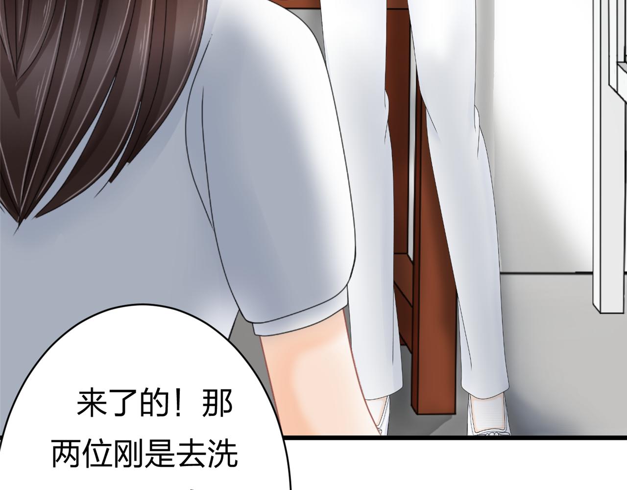 《心动花季》第四话 沙雕室友（上） 第22页