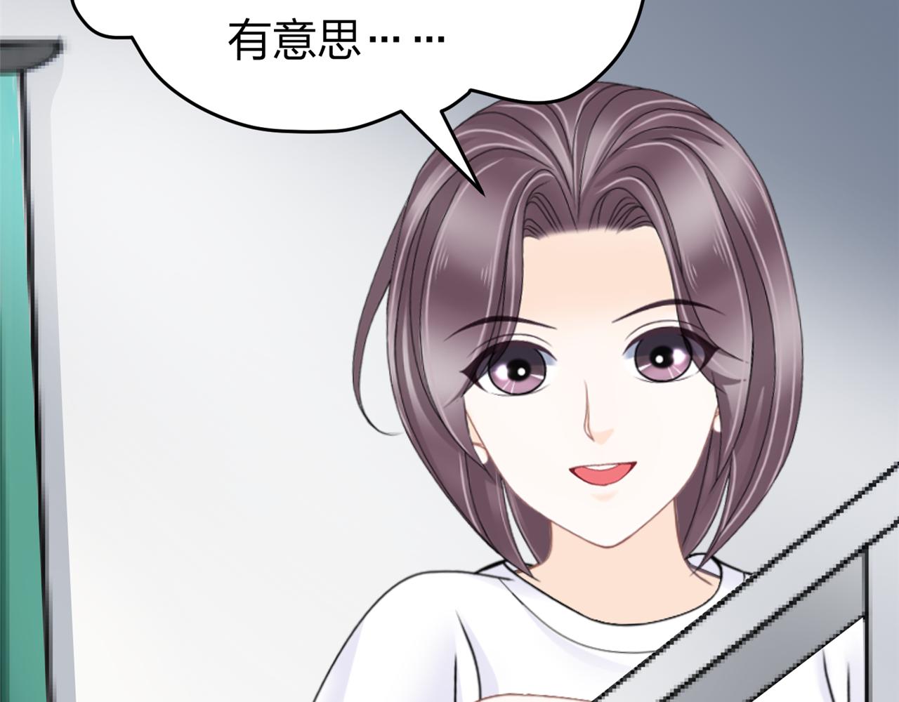 《心动花季》第四话 沙雕室友（上） 第25页