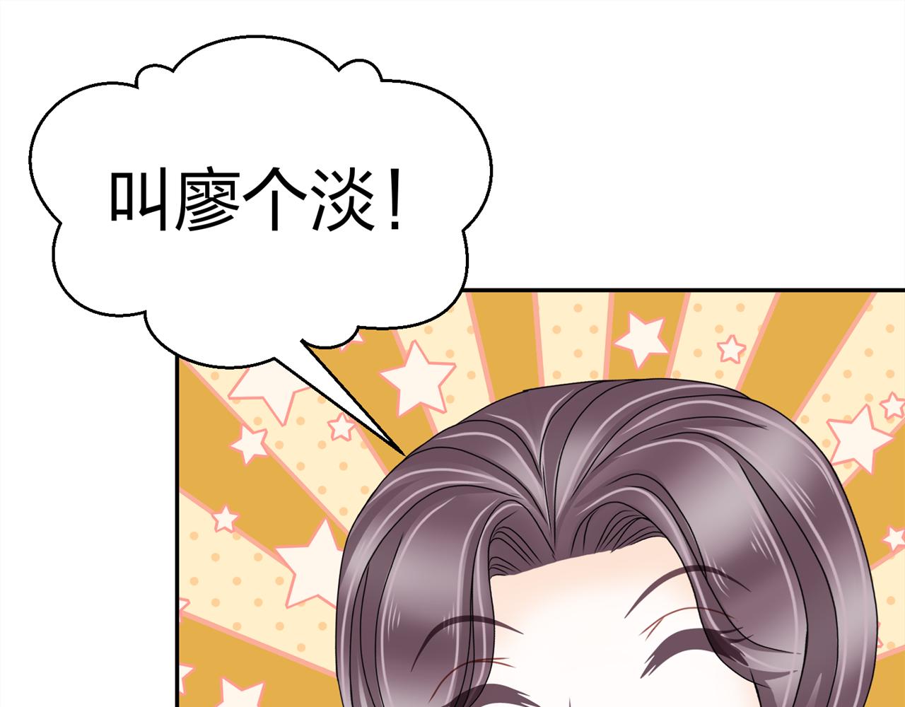 《心动花季》第四话 沙雕室友（上） 第27页