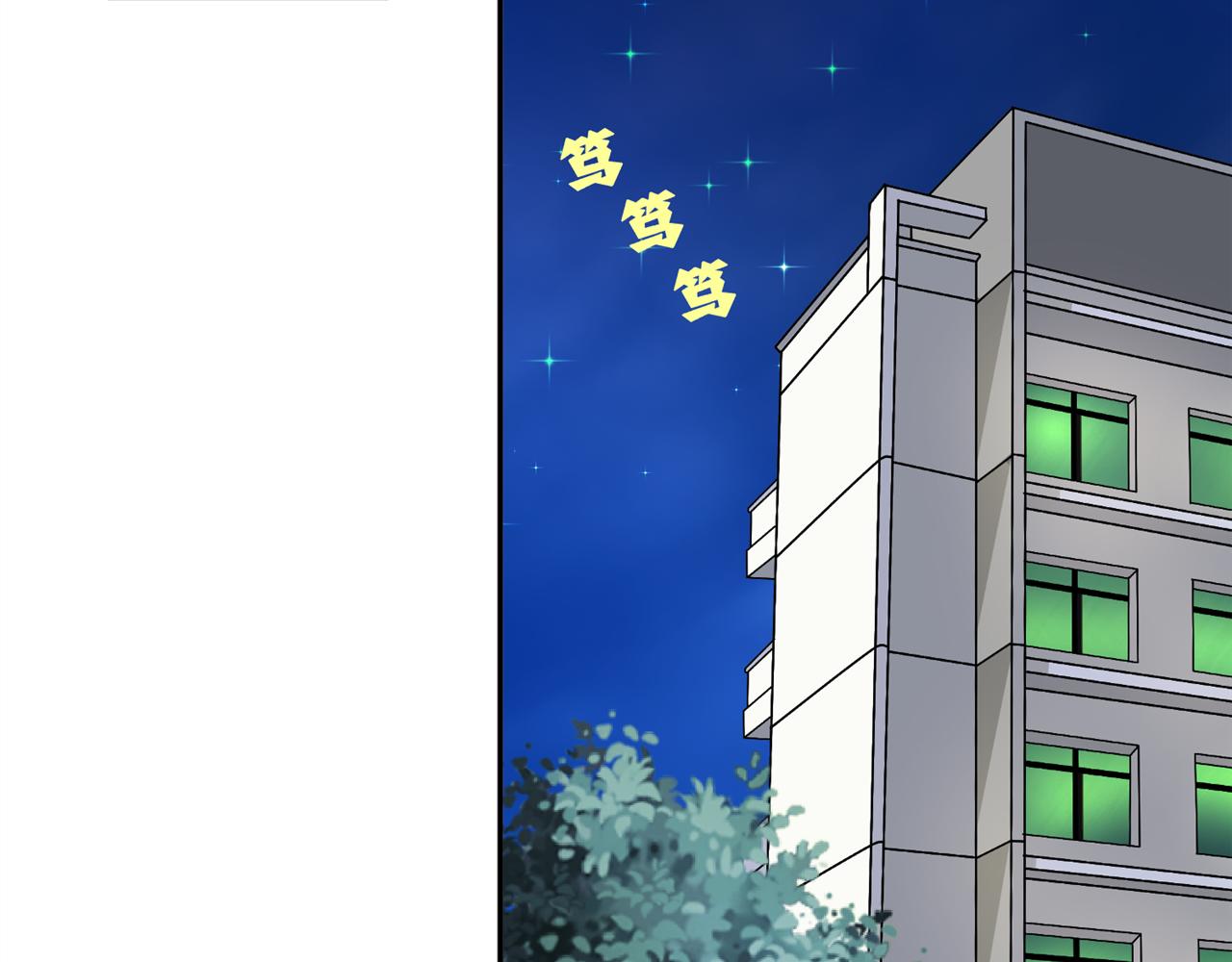《心动花季》第四话 沙雕室友（上） 第3页
