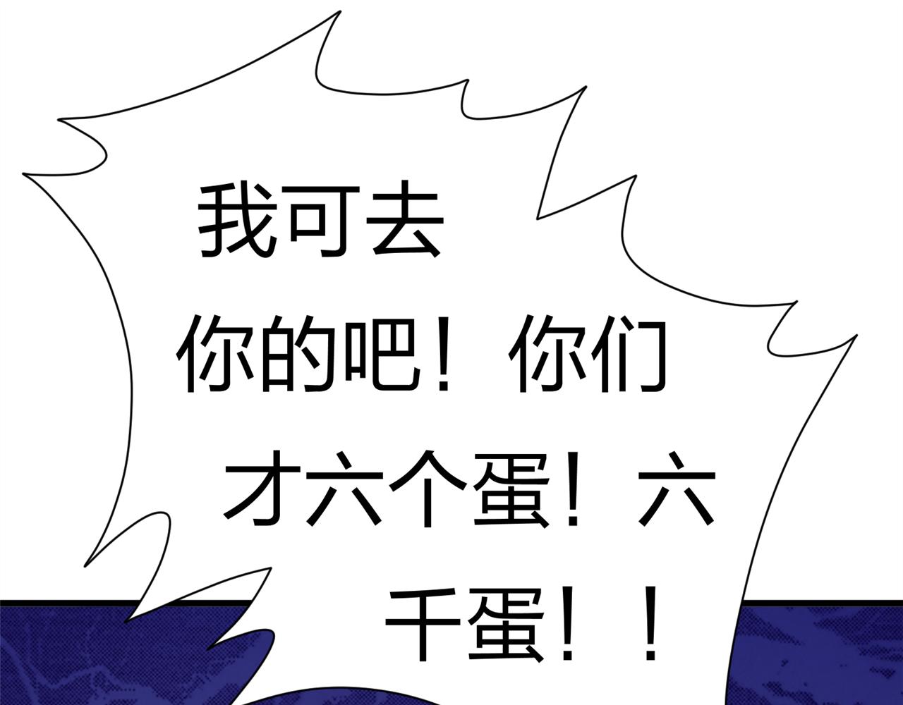 《心动花季》第四话 沙雕室友（上） 第40页