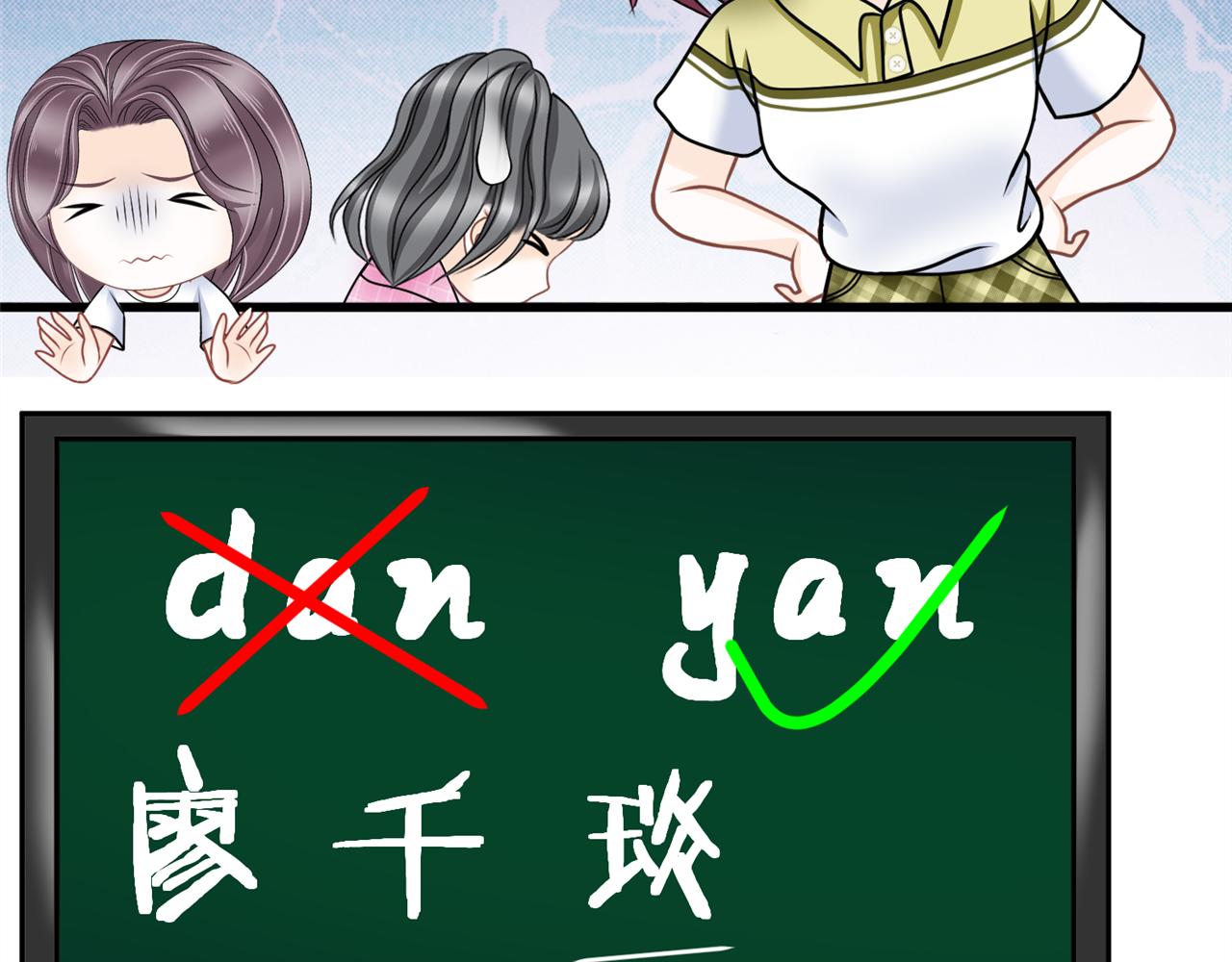 《心动花季》第四话 沙雕室友（上） 第42页