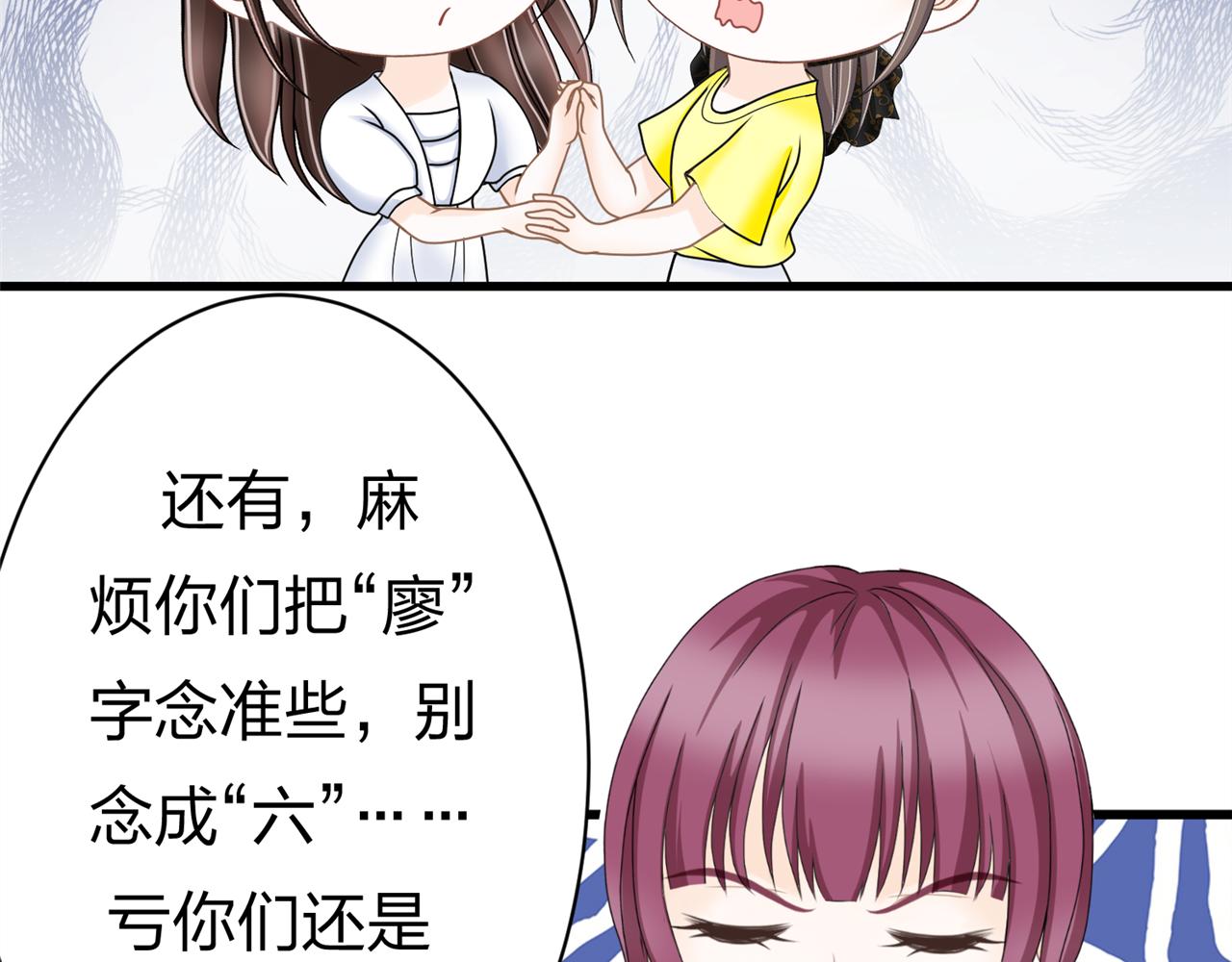 《心动花季》第四话 沙雕室友（上） 第45页