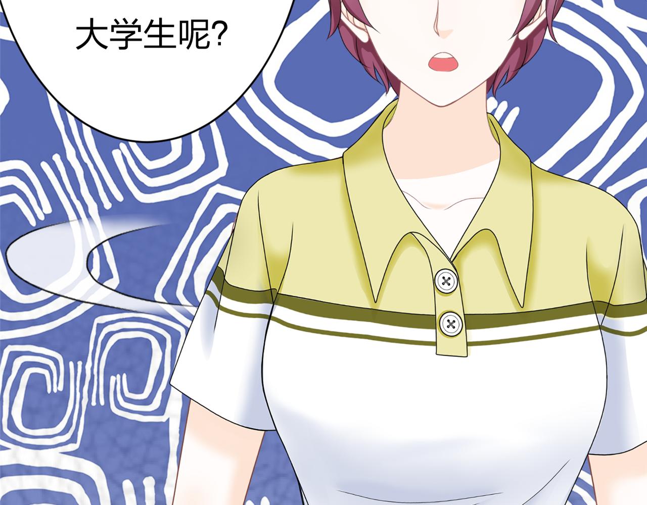 《心动花季》第四话 沙雕室友（上） 第46页