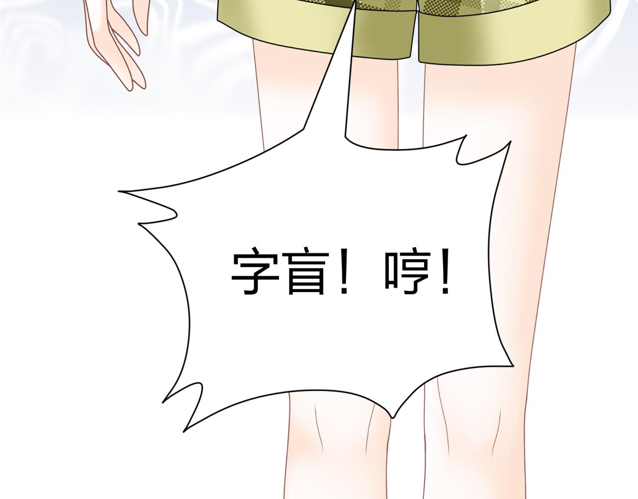 《心动花季》第四话 沙雕室友（上） 第48页