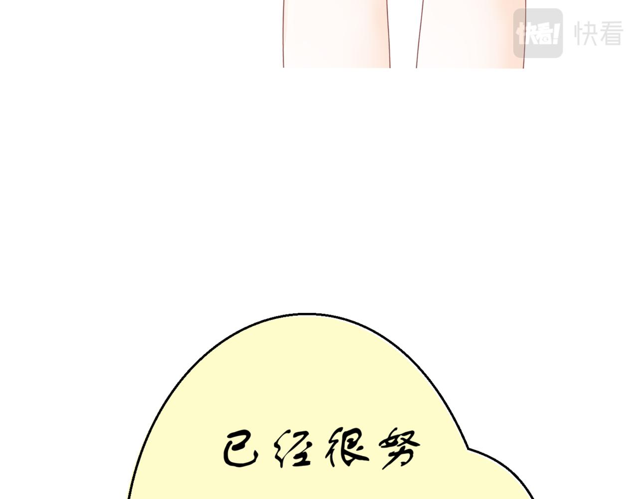 《心动花季》第四话 沙雕室友（上） 第49页