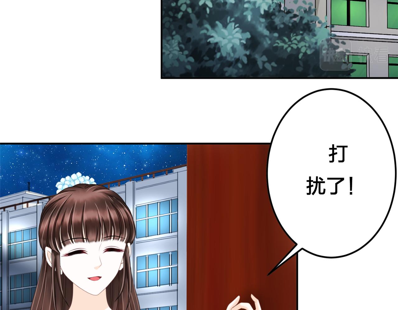 《心动花季》第四话 沙雕室友（上） 第4页