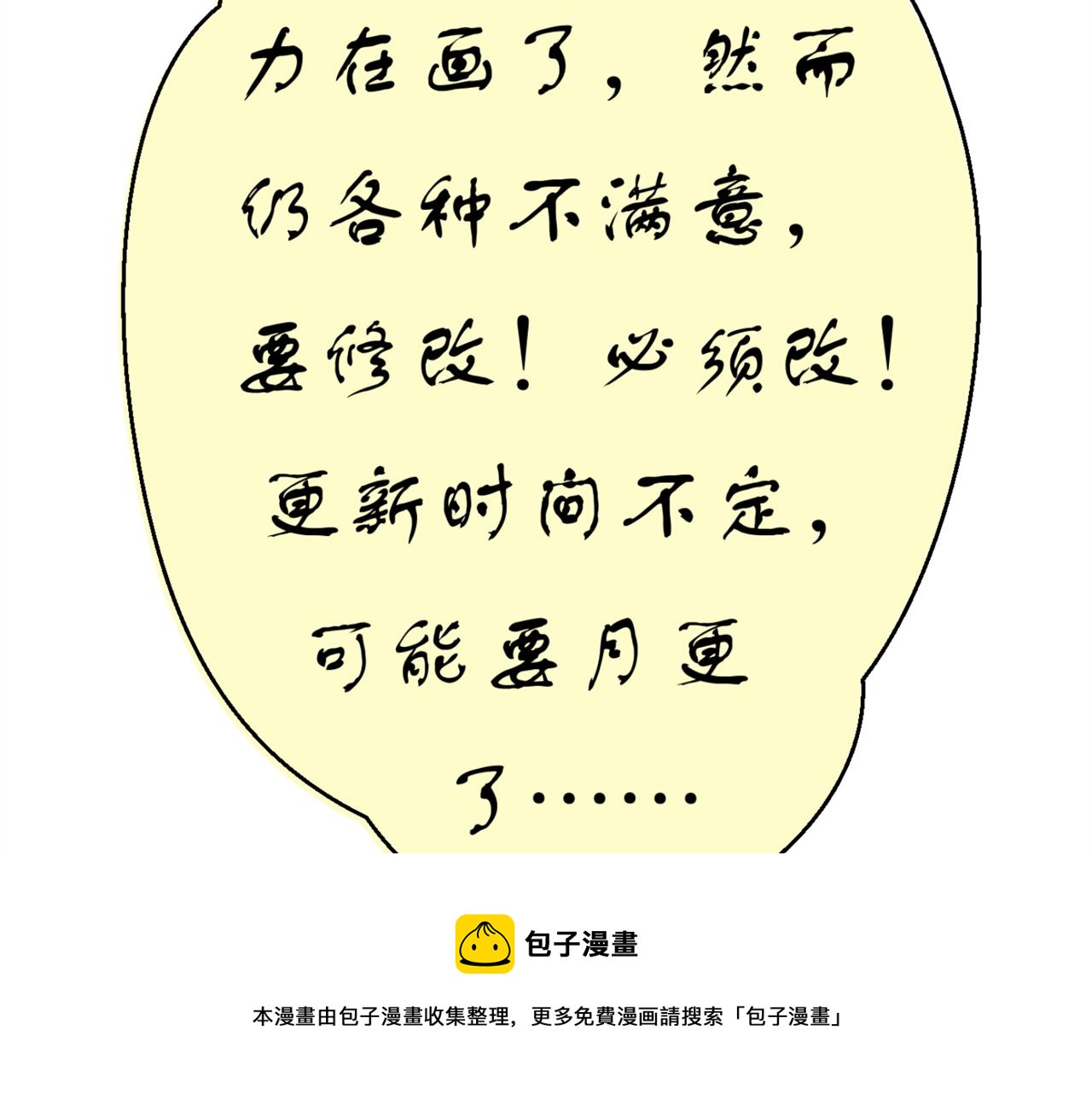 《心动花季》第四话 沙雕室友（上） 第50页