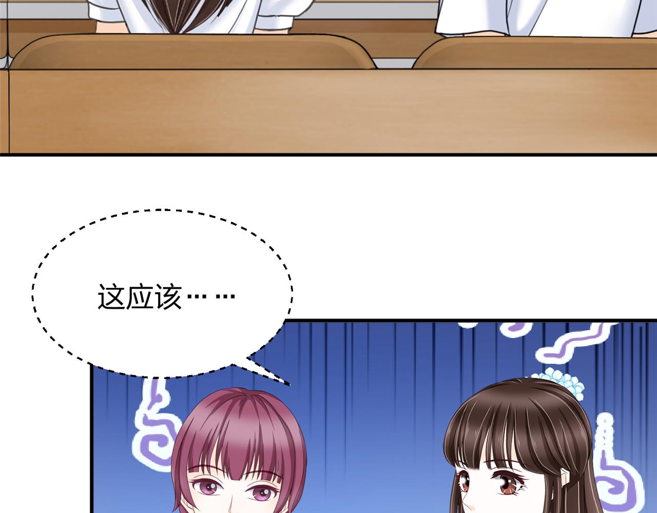 《心动花季》第六话 竞选学生官 第10页