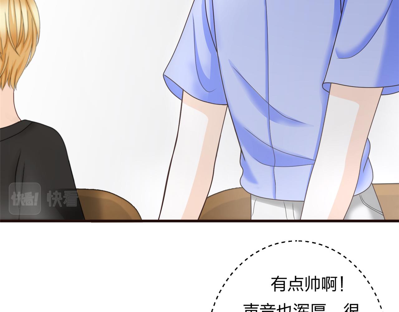 《心动花季》第六话 竞选学生官 第15页