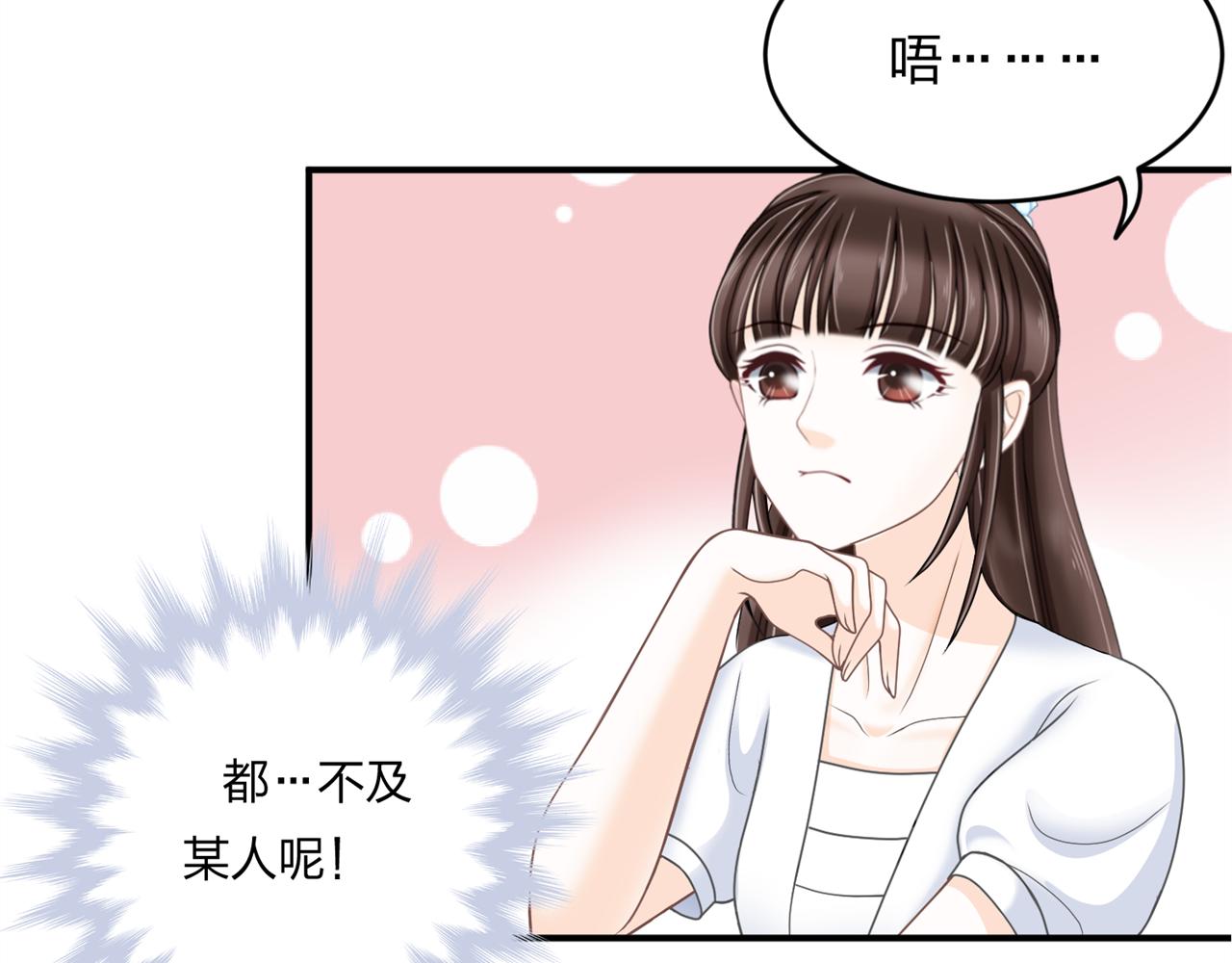 《心动花季》第六话 竞选学生官 第17页