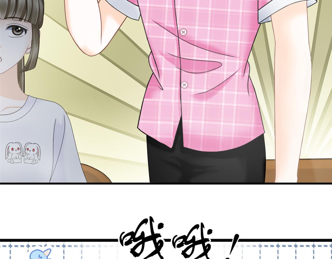 《心动花季》第六话 竞选学生官 第21页