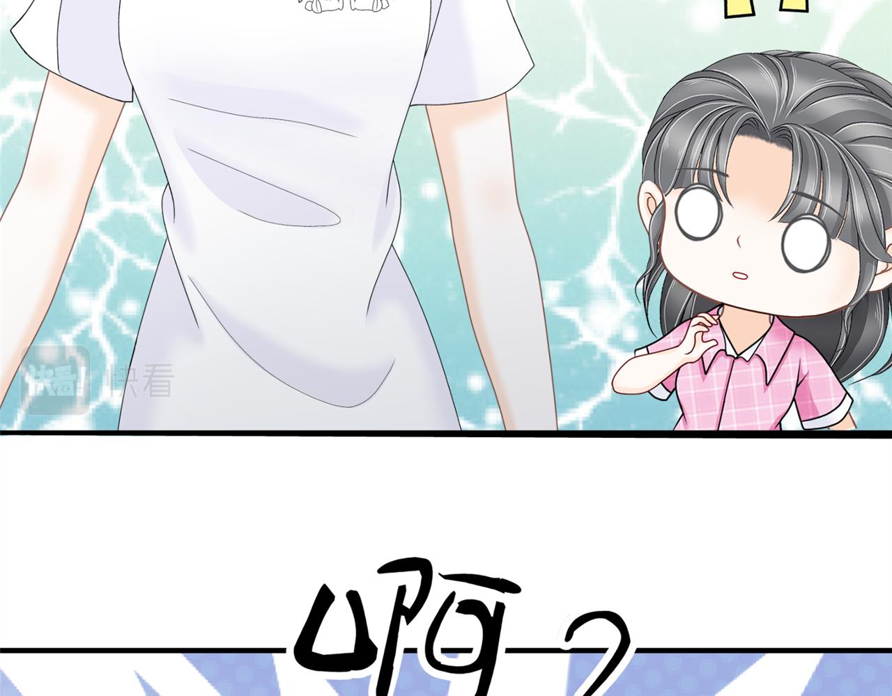《心动花季》第六话 竞选学生官 第25页