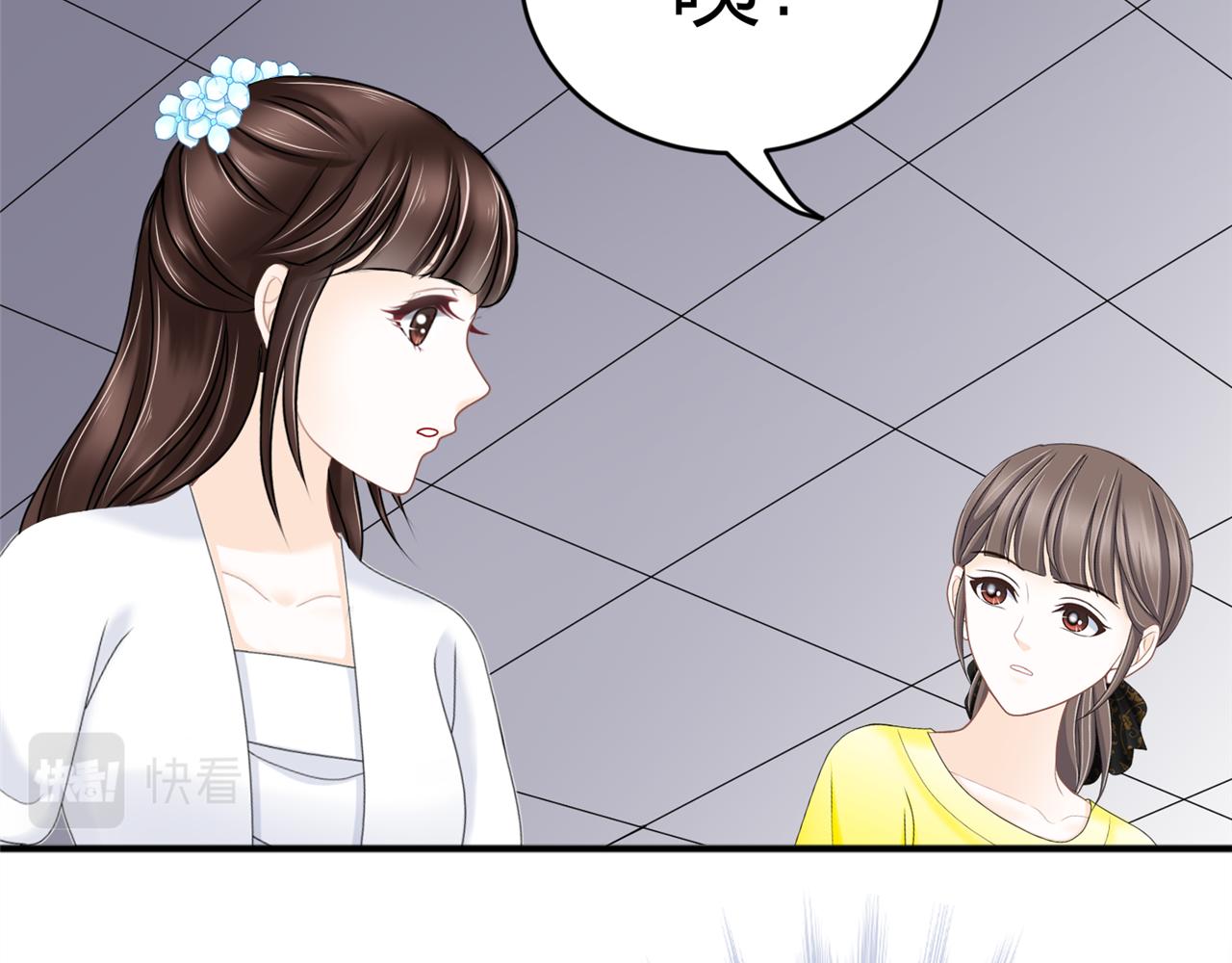 《心动花季》第六话 竞选学生官 第37页