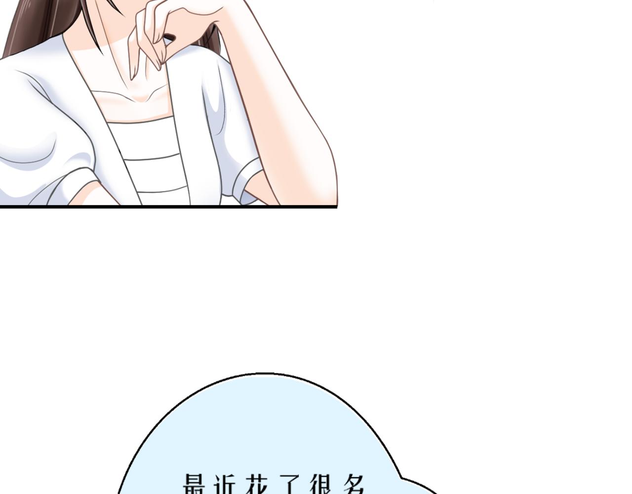 《心动花季》第六话 竞选学生官 第39页