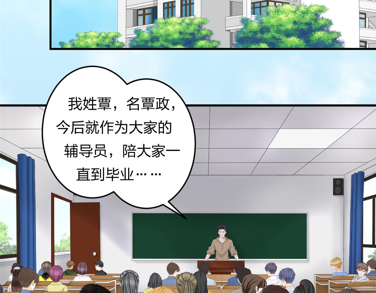 《心动花季》第六话 竞选学生官 第3页