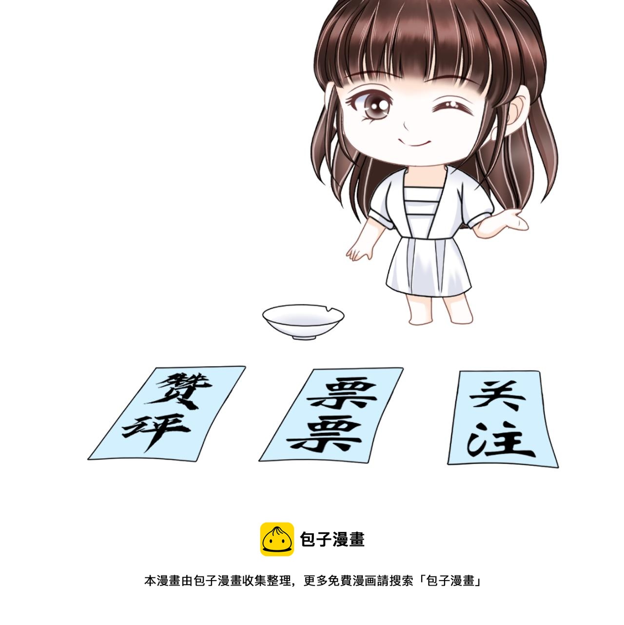 《心动花季》第六话 竞选学生官 第41页
