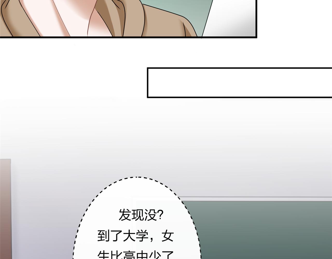 《心动花季》第六话 竞选学生官 第8页
