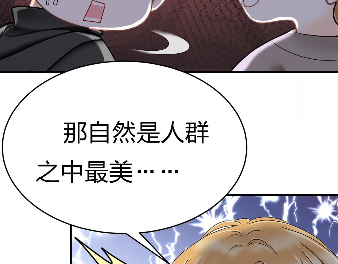 《心动花季》第八话她是谁？ 第10页